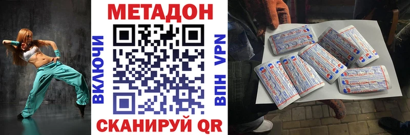 МЕТАДОН VHQ  Таганрог 