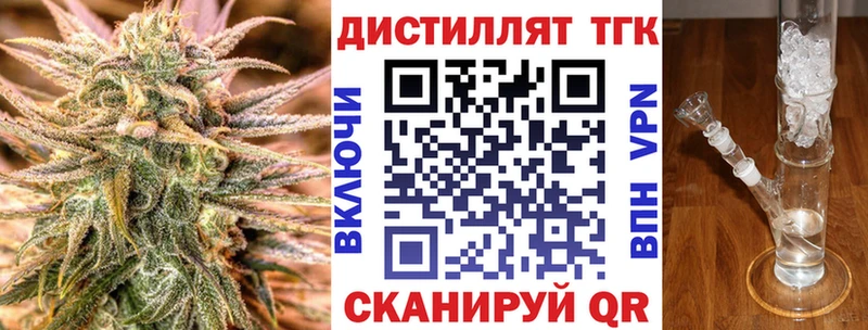 ТГК THC oil  закладка  Таганрог 